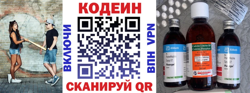 цены   Дагестанские Огни  Кодеин Purple Drank 