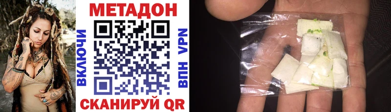 МЕТАДОН VHQ  купить закладку  Дагестанские Огни 